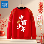 真維斯兒童衛(wèi)衣加絨拜年服男女童蛇年冬季新款紅色新年衣服保暖冬裝 紅 中國蛇年 160