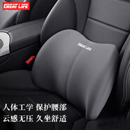 GREAT LIFE汽車(chē)腰靠腰部靠墊記憶棉靠背墊辦公室家用車(chē)用腰托枕車(chē)載護(hù)腰腰墊