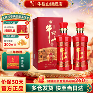 牛欄山 北京二鍋頭白酒52度鴻運老酒濃香型整箱裝過(guò)年送禮長(cháng)輩年貨禮盒 52度 500mL 2瓶 雙支裝