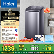 海爾（Haier）波輪洗衣機(jī)小型全自動(dòng) 迷你嬰兒兒童內(nèi)衣褲洗衣機(jī)懶人5KG直驅(qū)變頻 一級能效國家補(bǔ)貼XQB50-B278S