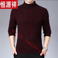 恒源祥針織衫男士高領(lǐng)春秋季新款長(zhǎng)袖套頭純色寬松薄款毛衣男打底衫 酒紅色高 領(lǐng) L 175/88A 建議穿140-160斤
