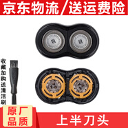 博佑適用飛利浦剃須刀刀頭刀片刀網(wǎng)series500 600 S575 S626 S666配件 適用老款S510 S511 S512 S520