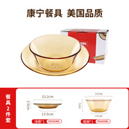 PYREX康寧餐具碗碟套裝 盤(pán)子餐盤(pán)魚(yú)盤(pán)牛排盤(pán)碟子美國康寧2件組 1面碗1淺碟（禮盒裝）