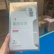 韓束KANS面膜補水保濕控油男女玻 一盒5片