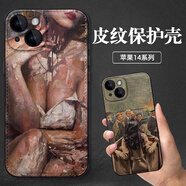 卡基努 適用iPhone14pro皮紋手機殼蘋(píng)果14pro保護套軟邊防摔歐美范世界名畫(huà)ins風(fēng)文藝美術(shù)生復古油畫(huà)女士 輕奢皮紋殼-自定義圖案 蘋(píng)果14