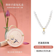 銀千惠淡水珍珠項鏈女士2025新款吊墜輕奢情人節(jié)生日禮物送女友媽媽1 巴洛克珍珠項鏈+桃之夭夭禮盒 玫瑰花禮盒送老婆/情人節(jié)女生禮物/配首飾證書