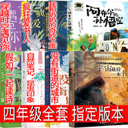 穿越時(shí)空遇見(jiàn)你 四年級課外書(shū) 郁雨君著(zhù) 上海譯文出版社 小學(xué)生正版必讀老師閱讀書(shū)籍兒童讀物少兒圖書(shū) 穿越時(shí)空遇到你 穿越時(shí)空，和圖書(shū)馴服師一起馴服不聽(tīng)話(huà)的書(shū)，于書(shū)里書(shū)外探尋書(shū)的神奇世界 【全套8冊】四