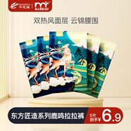 名人寶寶東方匠造系列鹿鳴拉拉褲輕超柔訓(xùn)練褲嬰兒尿不濕親膚尿褲 L碼試用裝 5片（9-14kg）
