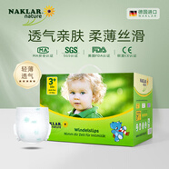 瑞蓓思 NAKLAR德國瑞蓓思金盞花系列3+拉拉褲 金盞花3+拉拉褲32片（8-12KG）