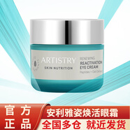 安利（Amway）雅姿煥活系列護(hù)膚品送女友禮物安利化妝品護(hù)膚品 眼霜15ml