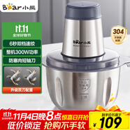 小熊（Bear）絞肉機(jī)家用 輔食機(jī)嬰兒絞餡機(jī)碎肉機(jī)料理機(jī)餃子肉餡攪拌機(jī)打蒜器電動(dòng)攪肉機(jī)約2L鋼碗雙刀QSJ-S03B5