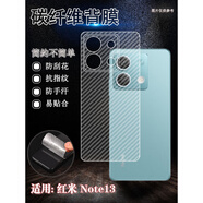 嚴(yán)謹(jǐn)適用紅米Note13手機(jī)后膜紅米note14pro后殼貼紙14Por+碳纖維防刮膜23090RA98C新款半透明Red 【碳纖維一體背膜*2片】 紅米 Note 13 Pro