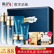 韓紀(jì) 多肽提拉緊致抗皺套裝 淡化皺紋護(hù)膚品學(xué)生中老年媽媽化妝品禮盒 五件套禮盒（贈(zèng)精華20支）