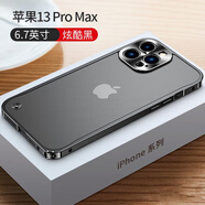 適用iPhone15ProMax手機殼金屬邊框蘋果14磨砂背板防摔手機保護殼套 炫酷黑 iPhone 13