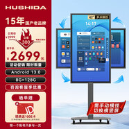 互視達（HUSHIDA）43英寸直播大屏橫豎屏抖音快手提詞器直播一體機觸摸屏大屏幕手機投屏顯示器智能 八核8+128G