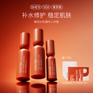 奢思雅（SHESYEA）酵母賦能修護補水保濕面部化妝品套裝 水乳精華套裝 水120ml+乳120ml+精華液30ml