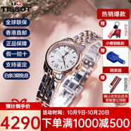 天梭（TISSOT）手表女瑞表力洛克系列機(jī)械女表送女友送禮情人節(jié)禮物 玫金鋼帶T41.2.183.33