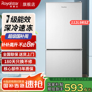 榮事達（Royalstar）小冰箱小型家用出租房雙門(mén)一級能效宿舍冷藏冷凍兩用節能電冰箱 112L9RSZ【一級能效，三天約一度電】銀