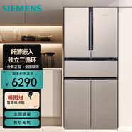 西門(mén)子西門(mén)子500L變頻無(wú)霜超薄KX50NA41TI 旋轉冰柜 KF86NA236C