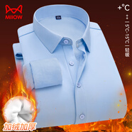 貓人襯衫男長(cháng)袖純色商務(wù)職業(yè)正裝男士棉質(zhì)白襯衫工裝外套休閑襯衣男