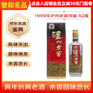 瀘州老窖特曲（黃蓋） 濃香型白酒 52度 500ml單瓶 【名酒鑒真】 1999年 500mL 1瓶 特曲（黃蓋）