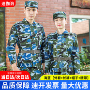 迪伽洛軍訓(xùn)服迷彩服裝全套初高中大學(xué)生夏季軍訓(xùn)服短袖套裝外套訓(xùn)練服 海藍(lán)【外套+長(zhǎng)褲+帽子+腰帶】 185（適合身高180-185CM）
