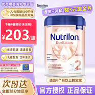 荷蘭牛欄（Nutrilon）官方授權店鋪荷蘭牛欄白金嬰幼兒奶粉白金進階版奶粉800g原裝進口 白金2段6個月以上 27.7月到期