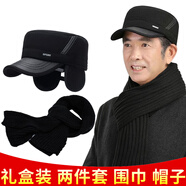 北諾 中老年帽子男冬季羊毛平頂老人帽子護(hù)耳鴨舌帽加絨加厚老頭帽 禮盒兩件套裝 帽子【黑色】+圍巾