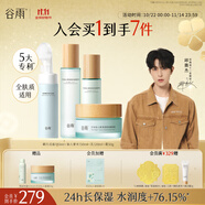 谷雨月見仙人掌水乳套裝補水保濕護膚品套裝教師節(jié)禮物 潔面180水150乳120霜50
