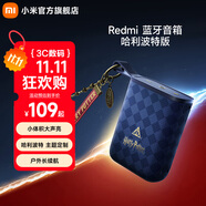 小米Redmi藍(lán)牙音箱 小米音箱音響 長續(xù)航防塵防水 P67防水戶外便攜音響低音炮 哈利波特版