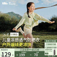 蕉下（beneunder）兒童防曬衣防曬服外套男女童涼感透氣速干防曬AL11124綠鴨嬉戲150
