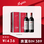 奔富（Penfolds）Bin389赤霞珠設拉子紅葡萄酒750ml*2支 雙支 行貨 城市禮盒