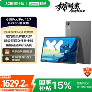 聯(lián)想【國家補貼15%平板電腦】小新PadPro12.7舒視版 2025款柔光護眼屏超級互聯(lián)天璣8300 2.9k 8+256G灰