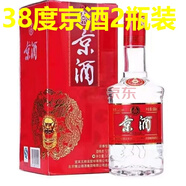 五糧液（WULIANGYE） 京酒 濃香型白酒 經(jīng)典京酒 糧食酒 禮品 收藏 38度 500mL 2瓶 京酒2020年生產(chǎn)