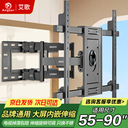 艾歌電視掛架50-90英寸伸縮旋轉掛架通用小米海信創(chuàng  )維康佳TCL華為等電視支架智慧屏液晶壁掛架AG-90