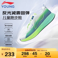 李寧童鞋兒童跑步鞋云科技男大童反光減震回彈穩(wěn)定運(yùn)動(dòng)鞋38YKFU136-17
