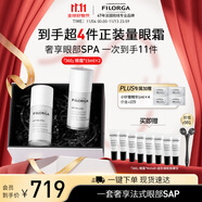 菲洛嘉【雙眸禮盒套裝】360眼霜15ml*2抗皺緊致眼霜節(jié)日禮物送女友