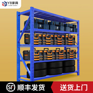 Y8 貨架置物架倉儲家用超市貨架倉庫多層展示架重型地下室儲物架 藍(lán)色-5層-主架(送安全栓) 中重【150*50*200cm】380KG/層