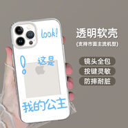 日美新這是我的公主手機(jī)殼適用蘋果15華為mate60pro放照片iphone女14相 YF103143透明這是我的公 iPhone 7