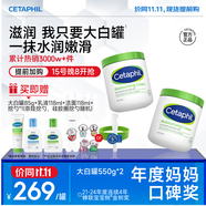 絲塔芙舒潤保濕大白罐550g兩只裝不含煙酰胺補(bǔ)水身體乳楊冪同款敏肌