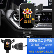 渝運(yùn)百家姓車載手機(jī)支架汽車合金重力自動卡扣車內(nèi)出風(fēng)口通用導(dǎo)航 【趙】超穩(wěn)防抖+車型通用 頂配版【百家姓鋁合金】黑色