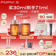 PMPM玫瑰精華油60ml 嫩亮面部精油 抗皺提亮修護維穩(wěn)護膚品中秋禮物