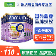 ANMUM新西蘭原裝進(jìn)口恒天然新西蘭本土版安滿(mǎn)連動(dòng)配方嬰兒奶粉900g 3段 * 6罐 效期27.3