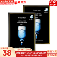 肌司研JM面膜貼肌司妍急救針劑玻尿酸蜂蜜白蠶絲學(xué)生男女貼片式補水面膜 水光針急救補水面膜 10片