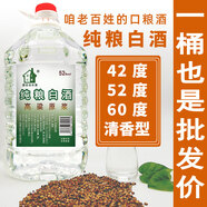 實匯仁家東北高粱酒純糧食原漿酒散裝小燒白酒批發(fā)桶裝高度高粱酒清香型 68度 5L 1桶 純糧原漿酒約9斤