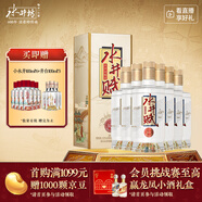 水井坊 水井賦 52度 500ml*6瓶 整箱裝 濃香型白酒