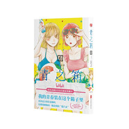 青之箱6：8月26日（同名動(dòng)畫(huà)bilibili獨家熱播！“2022全國書(shū)店店員推薦漫畫(huà)TOP4”僅13話(huà)斬獲集英社卷頭。讀起來(lái)如夏日里清爽的鹽汽水的青春漫畫(huà)）