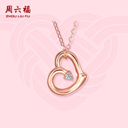 周六福（ZLF）  18K金鉆石項(xiàng)鏈女鑲鉆石愛心吊墜彩金套鏈送女友節(jié)日禮物 40cm +尾鏈5cm