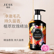 名后名后玫瑰精油洗發(fā)水Jess沐浴露套裝持久留香控油蓬松去屑洗發(fā)露 玫瑰精油沐浴露300ml