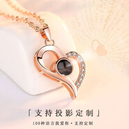 彌戀100種語(yǔ)言我愛(ài)你925銀項(xiàng)鏈女刻字照片投影吊墜生日禮物送女友 怦然心動(dòng)【彩照投影+玫瑰金色】
